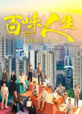长篇剧集样本档案封面，标注敬语层级的分支结构